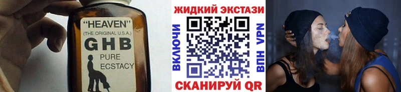 Бутират оксибутират  где купить наркотик  Белебей 