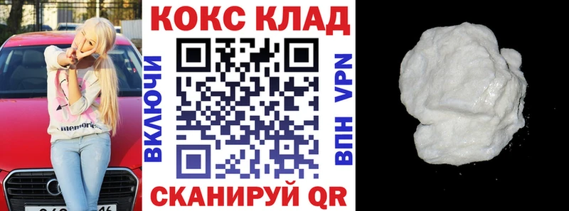 купить наркотики цена  Белебей  Cocaine FishScale 