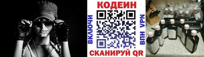 mega зеркало  Белебей  Кодеин Purple Drank 